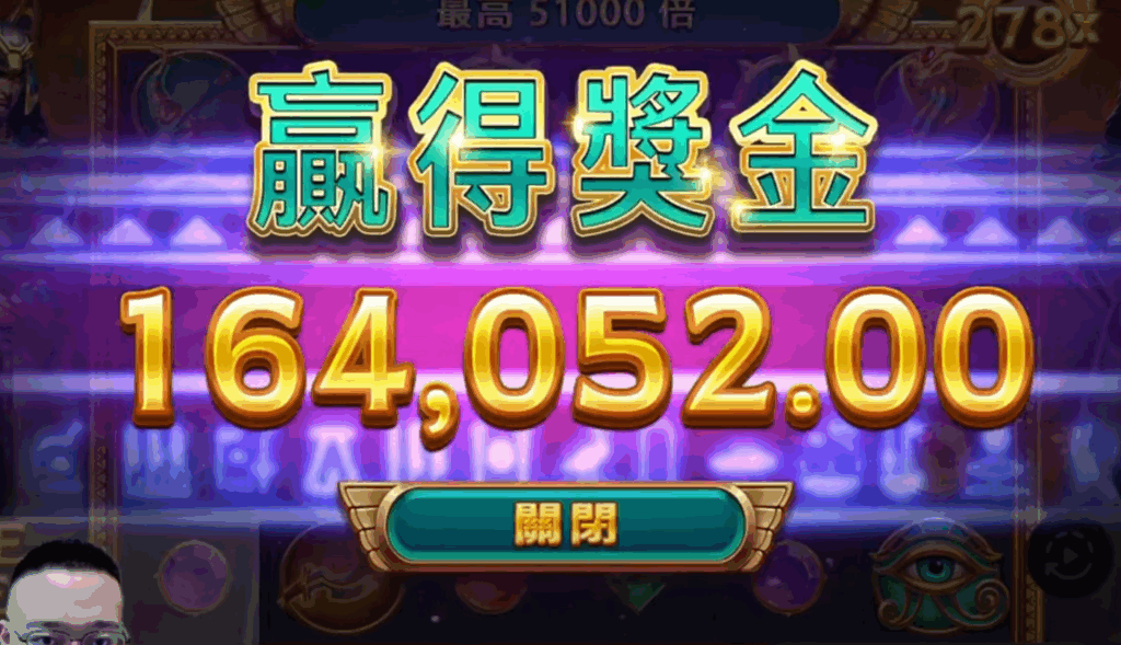 樂贏1788-塑料兄妹賽特電子老虎機遊戲爆分獎金164052