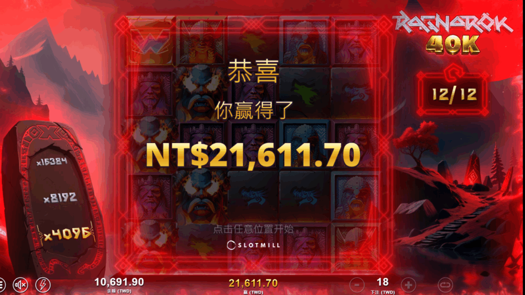 QT電子老虎機 仙境傳說-實戰影評 大爆分 21611.70